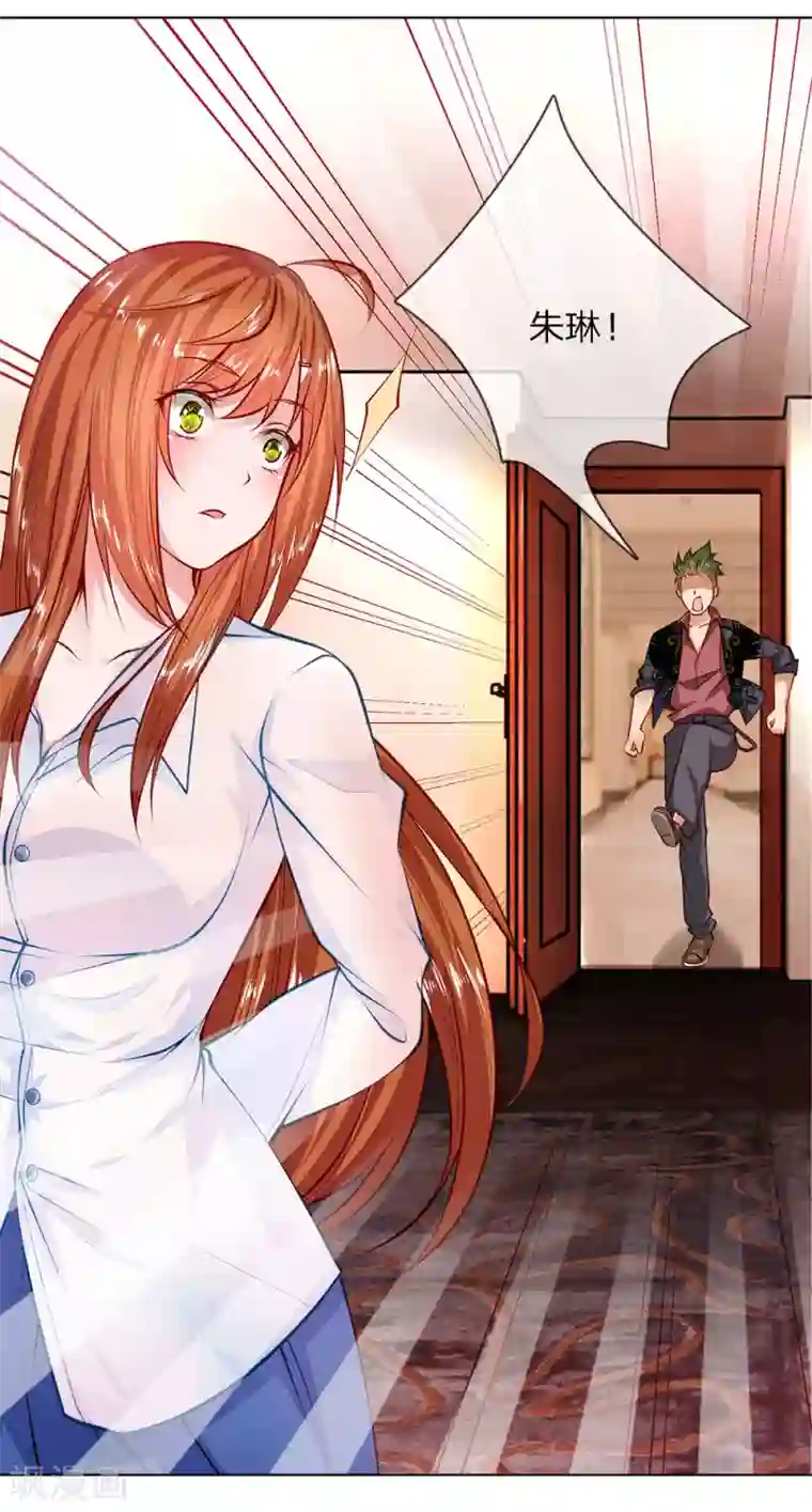 护花兵王在都市第1话 设计圈套