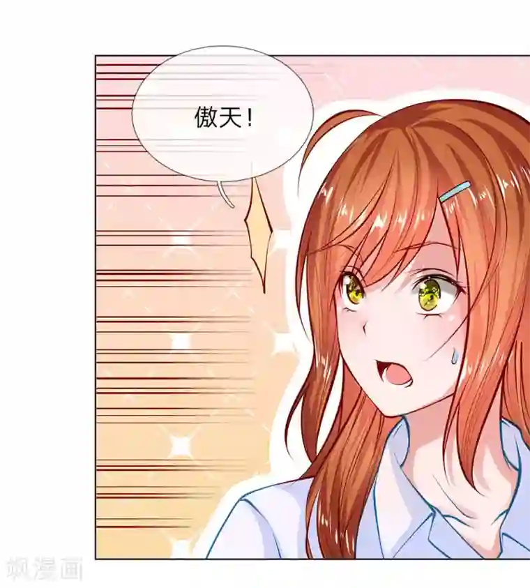 护花兵王在都市第1话 设计圈套