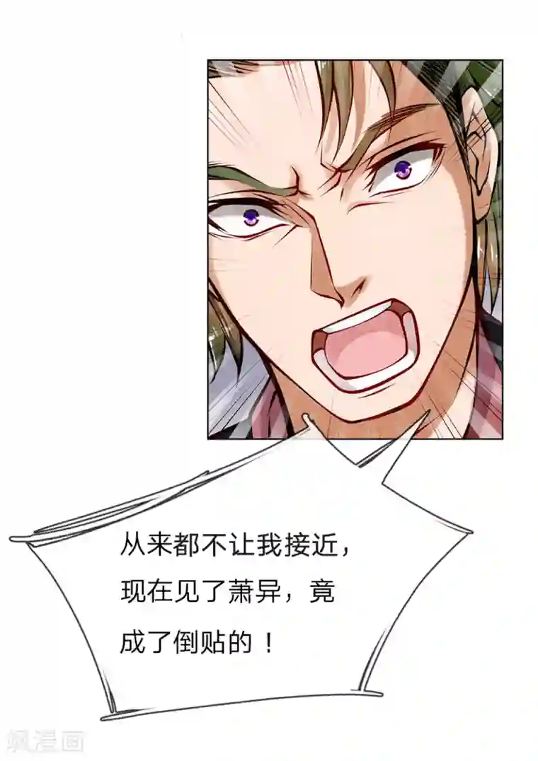 护花兵王在都市第1话 设计圈套