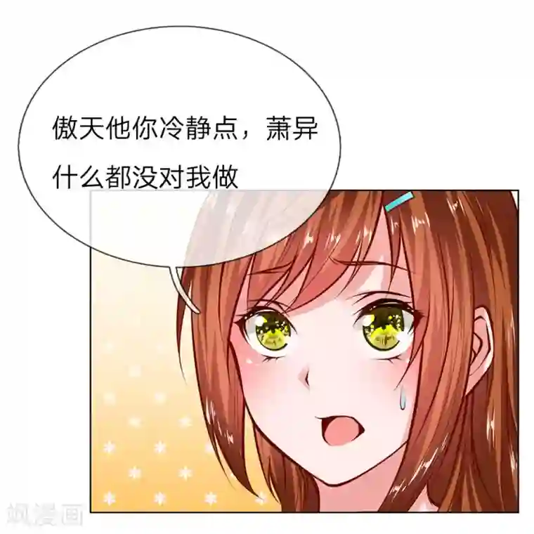 护花兵王在都市第1话 设计圈套