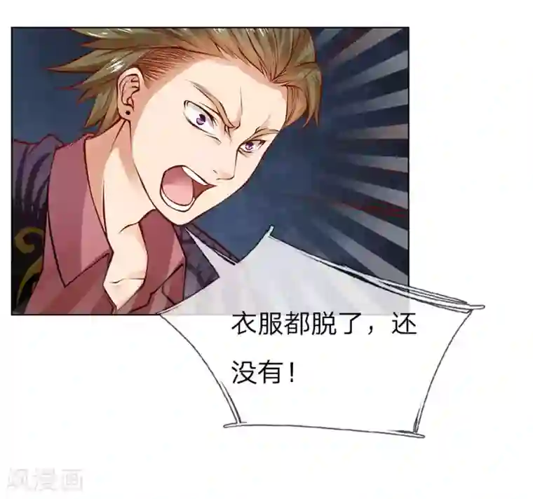 护花兵王在都市第1话 设计圈套