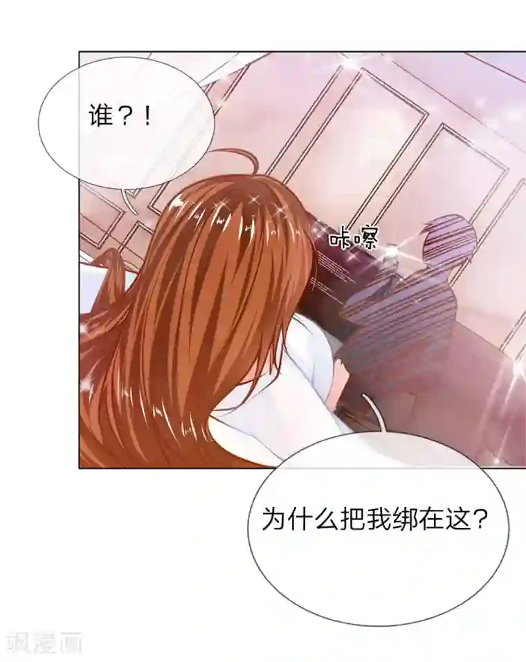 护花兵王在都市第1话 设计圈套