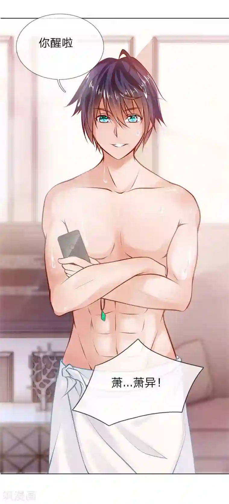 护花兵王在都市第1话 设计圈套