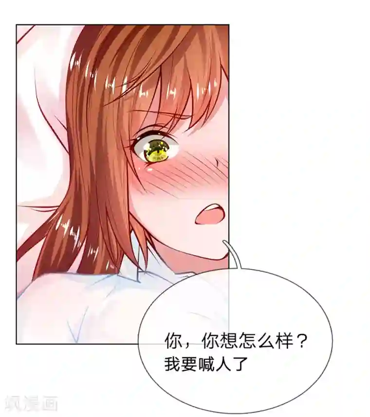 护花兵王在都市第1话 设计圈套