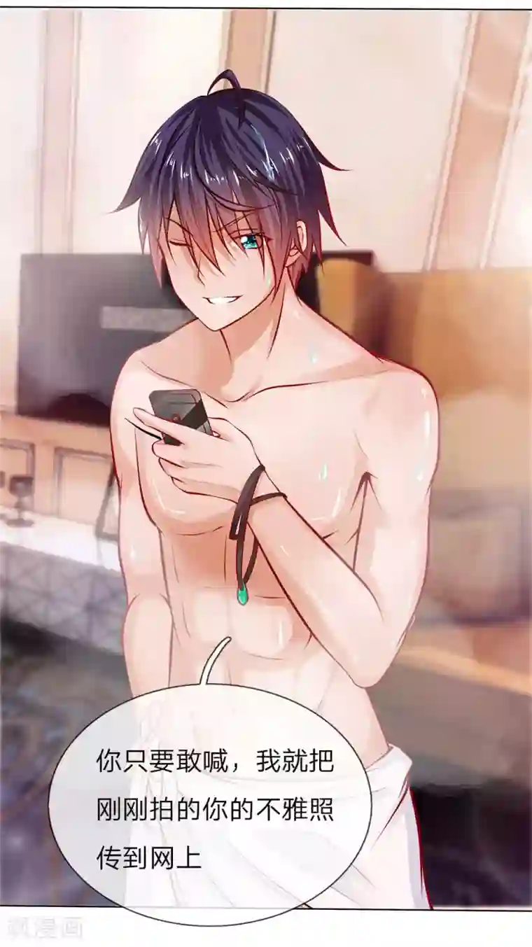 护花兵王在都市第1话 设计圈套