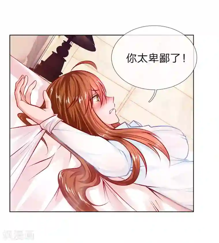 护花兵王在都市第1话 设计圈套