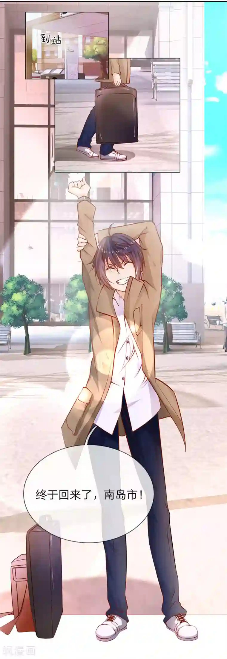 护花兵王在都市第2话 阴阳衍神