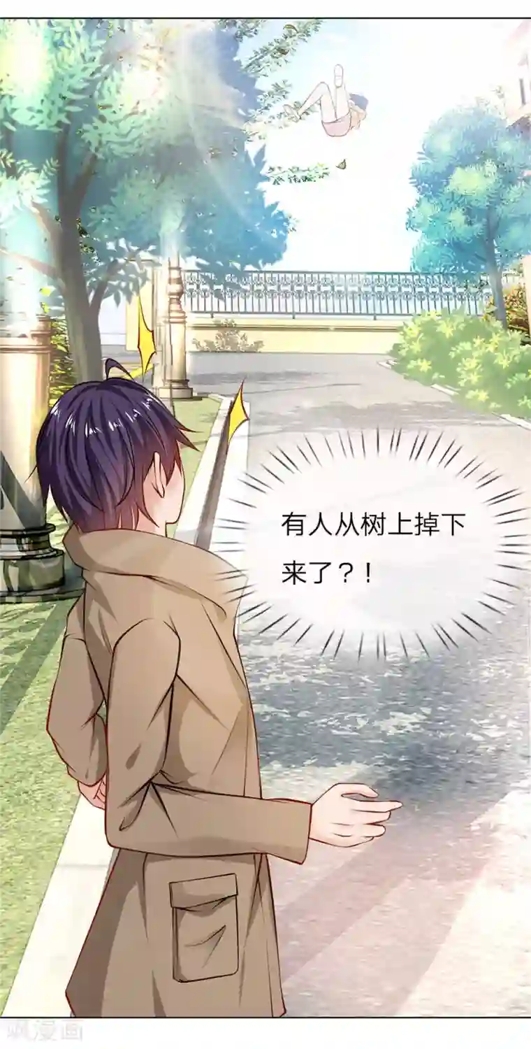 护花兵王在都市第2话 阴阳衍神