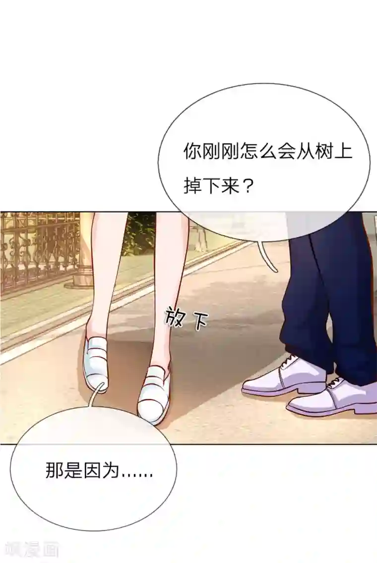 护花兵王在都市第2话 阴阳衍神