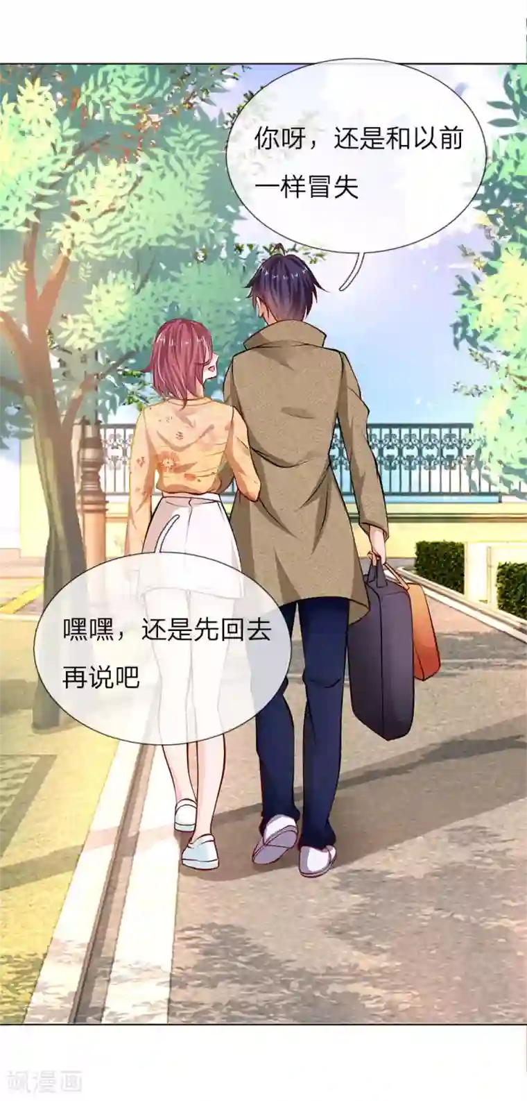 护花兵王在都市第2话 阴阳衍神