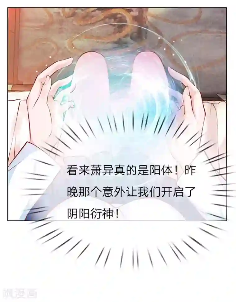 护花兵王在都市第2话 阴阳衍神