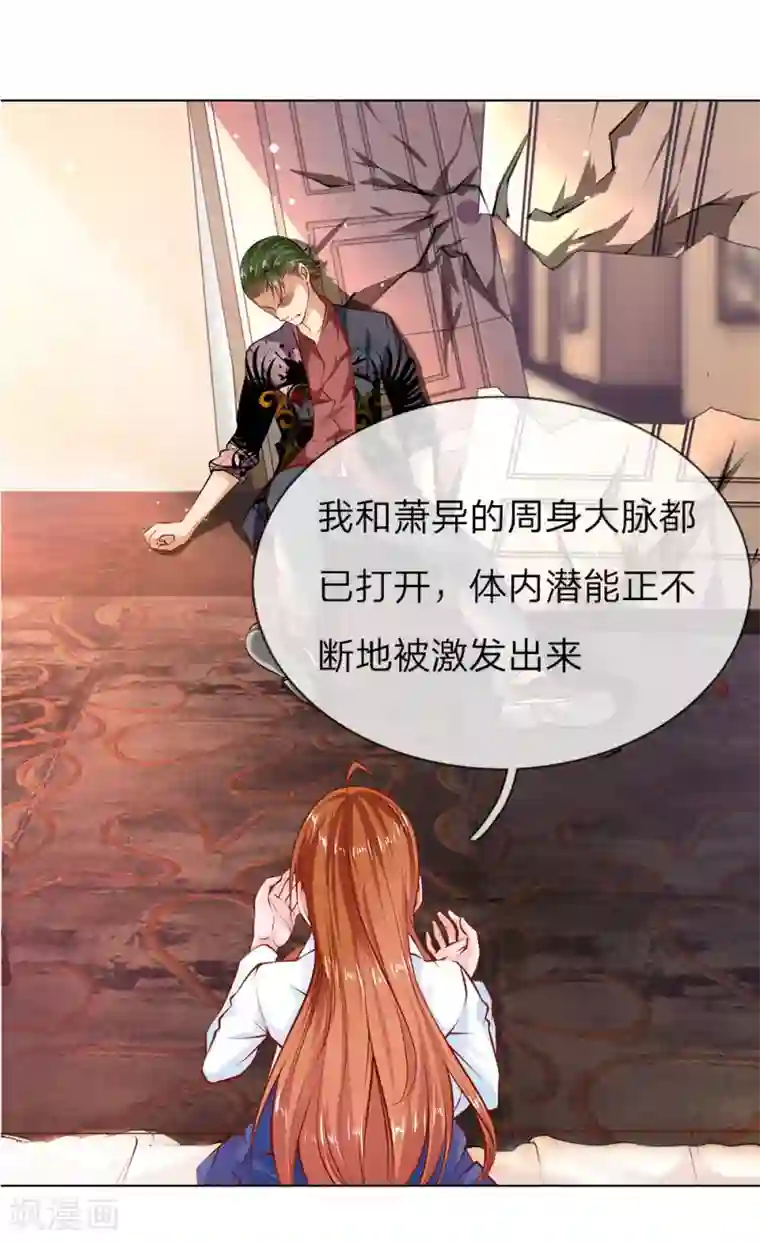 护花兵王在都市第2话 阴阳衍神