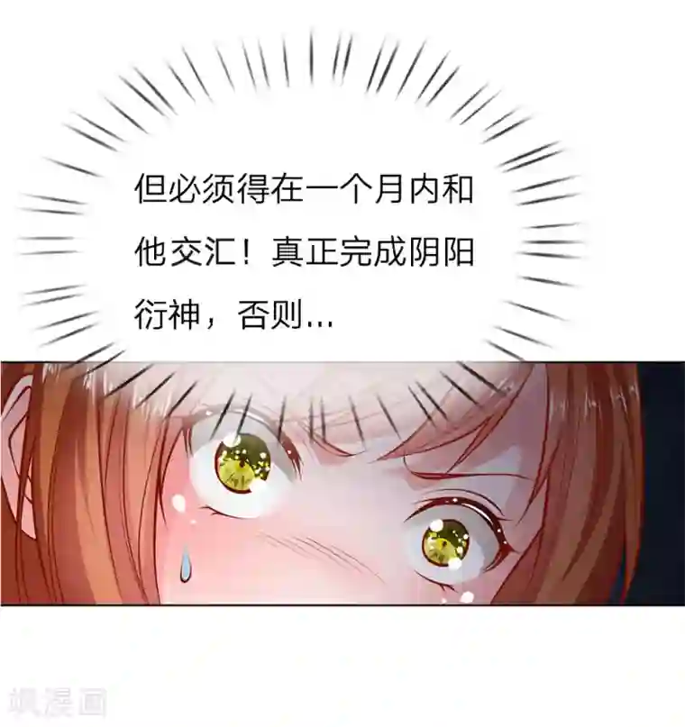 护花兵王在都市第2话 阴阳衍神