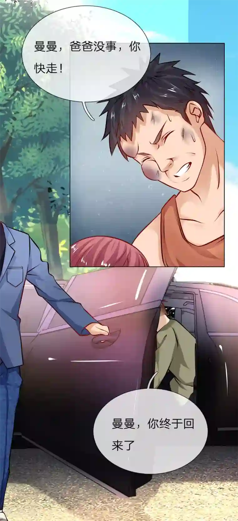 护花兵王在都市第3话 欠债还钱