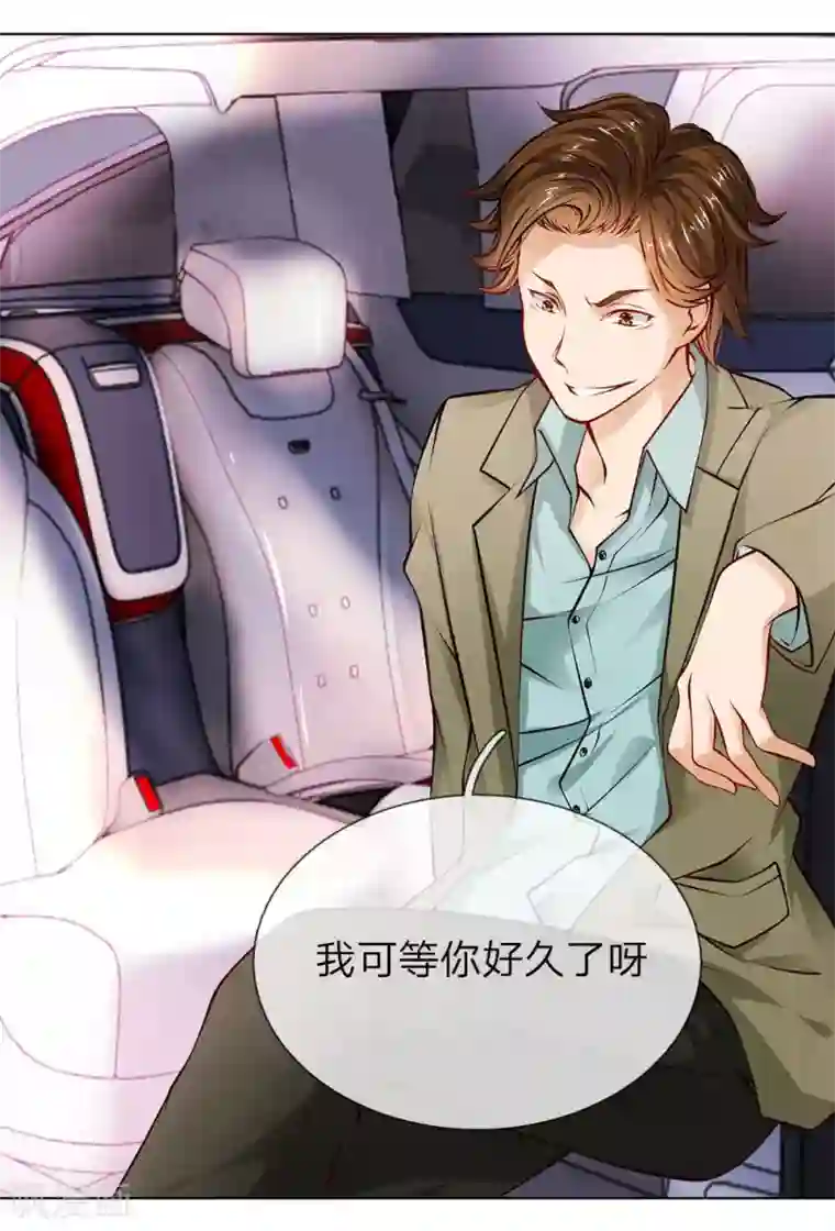 护花兵王在都市第3话 欠债还钱