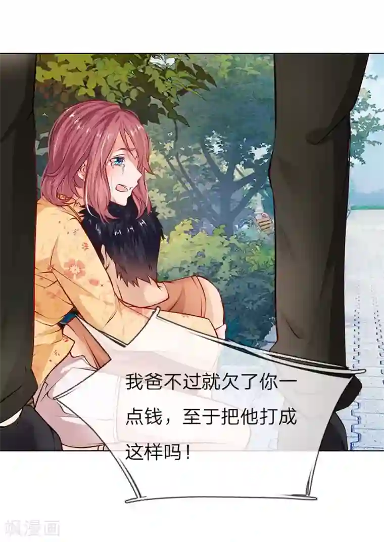 护花兵王在都市第3话 欠债还钱