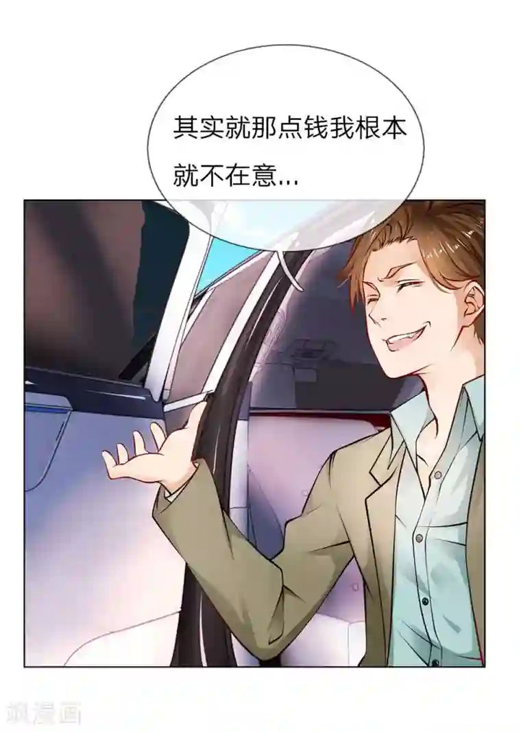 护花兵王在都市第3话 欠债还钱