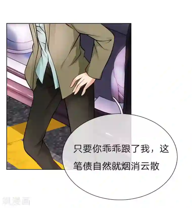 护花兵王在都市第3话 欠债还钱