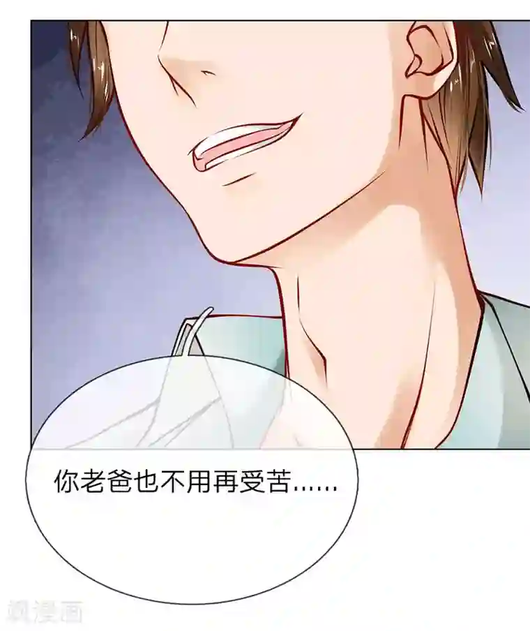 护花兵王在都市第3话 欠债还钱