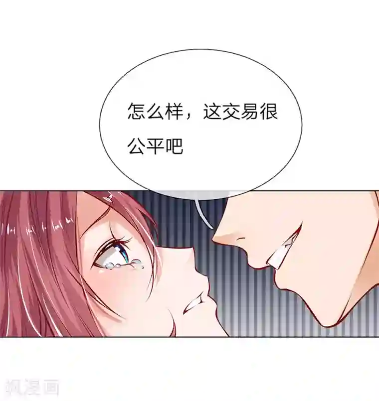 护花兵王在都市第3话 欠债还钱