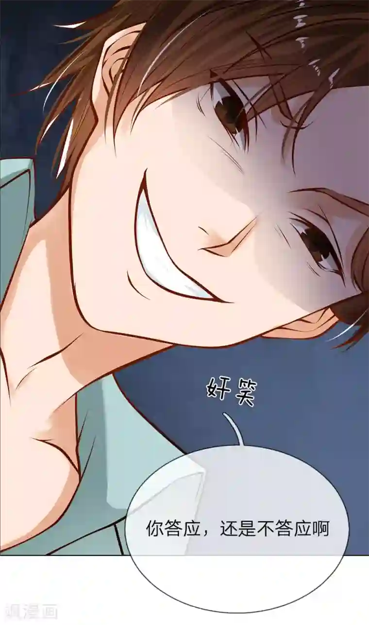 护花兵王在都市第3话 欠债还钱