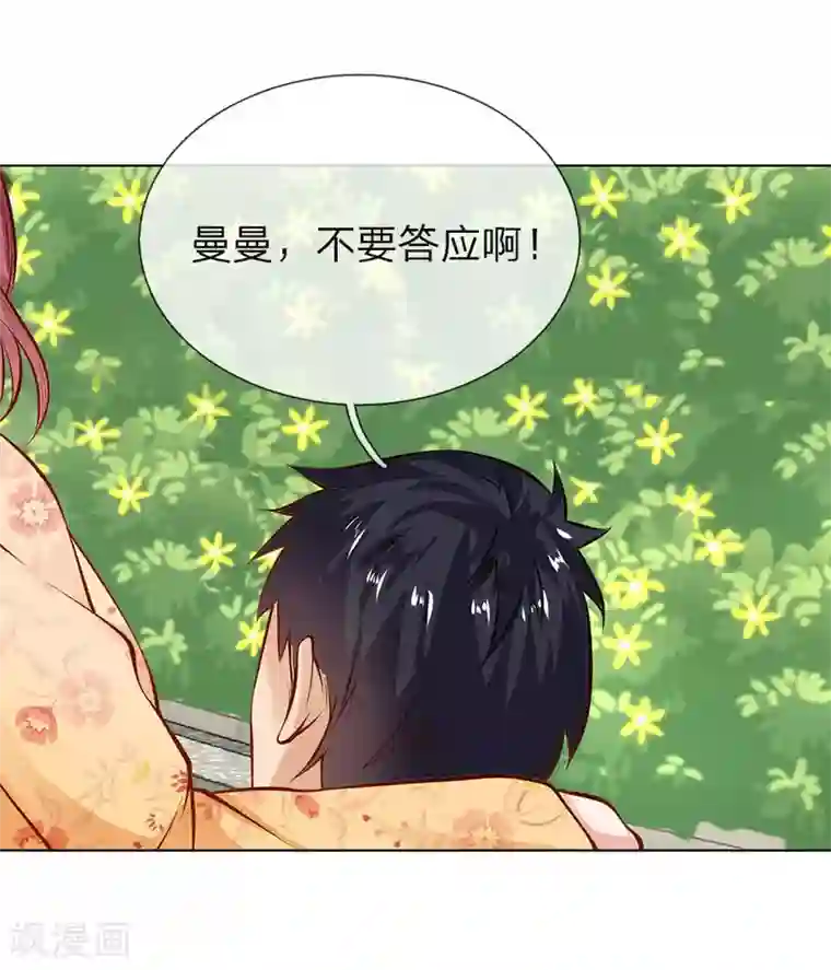 护花兵王在都市第3话 欠债还钱