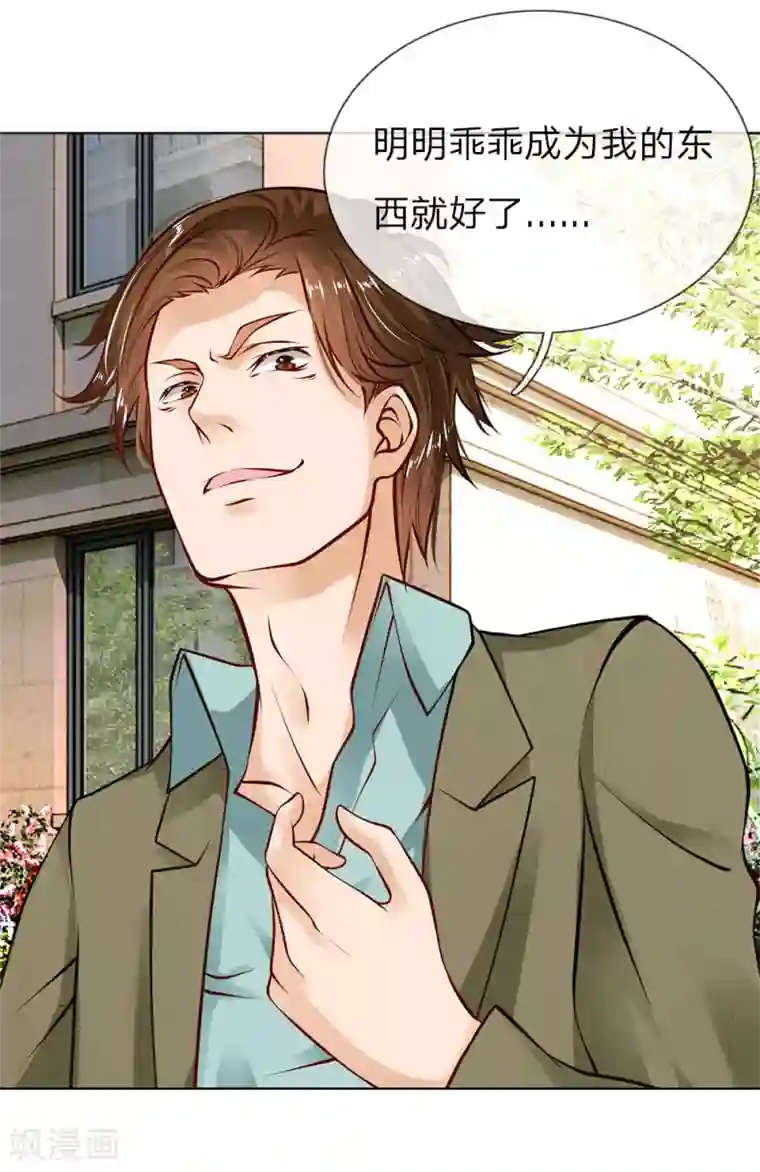 护花兵王在都市第3话 欠债还钱