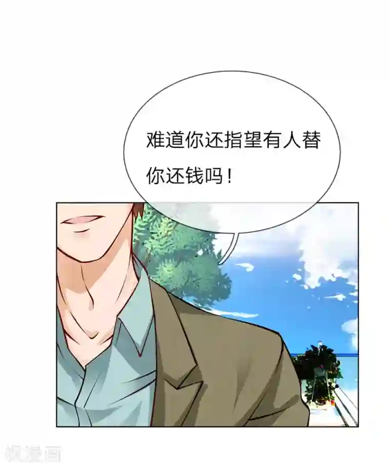 护花兵王在都市第3话 欠债还钱