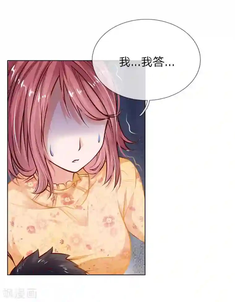 护花兵王在都市第3话 欠债还钱