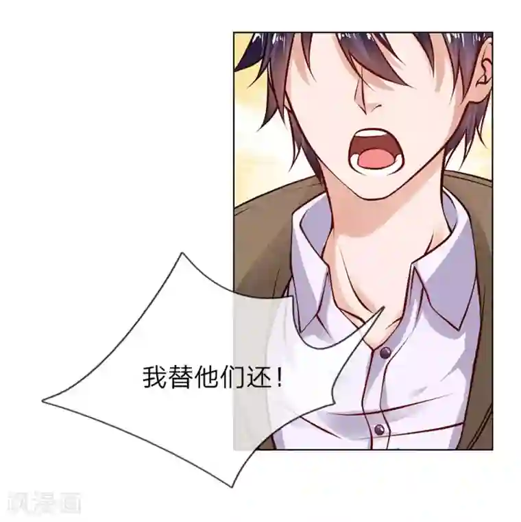 护花兵王在都市第3话 欠债还钱