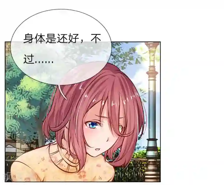 护花兵王在都市第3话 欠债还钱