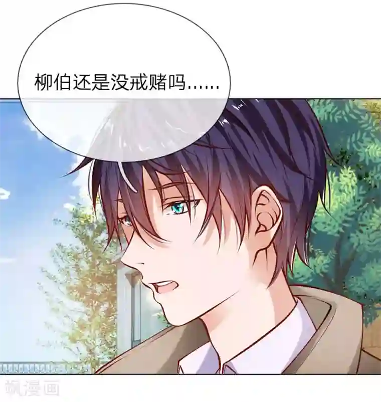 护花兵王在都市第3话 欠债还钱