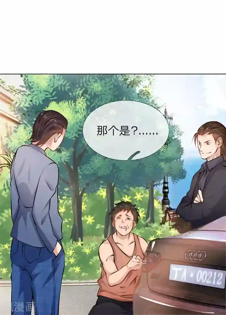 护花兵王在都市第3话 欠债还钱