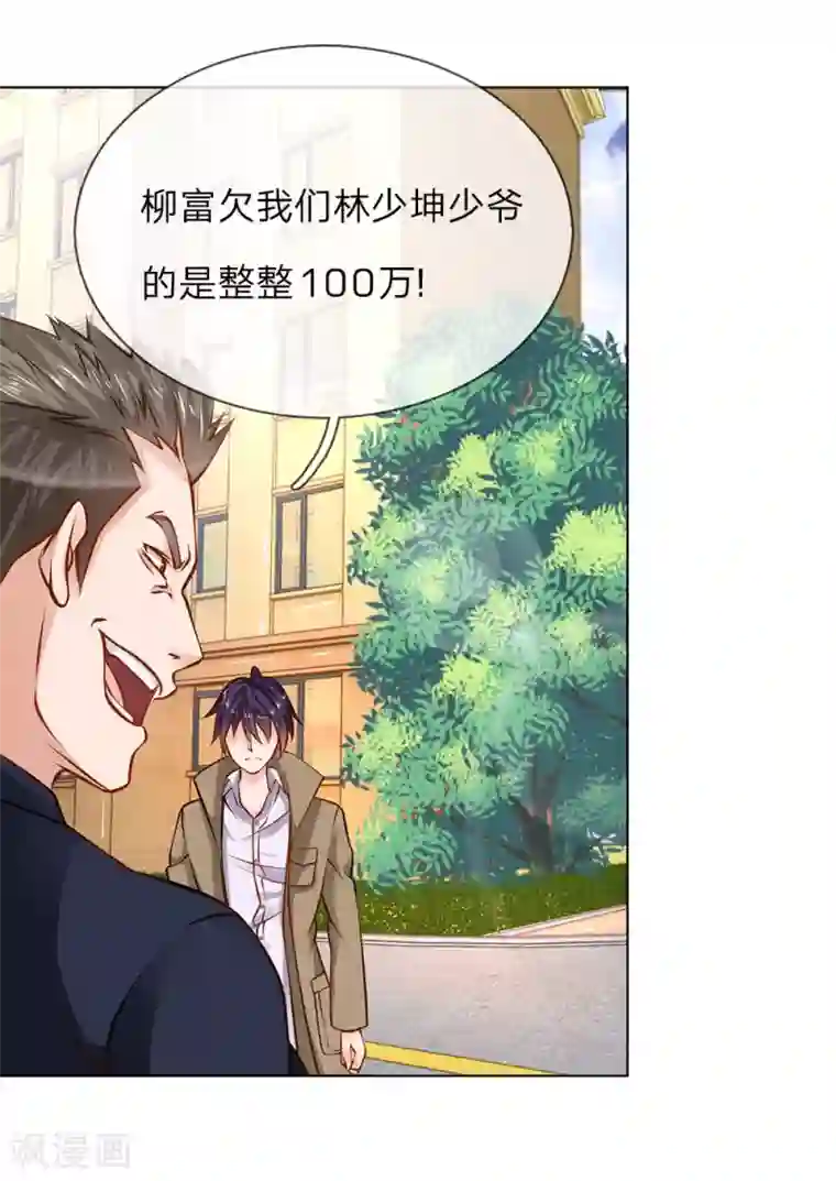 护花兵王在都市第4话 以寡敌众