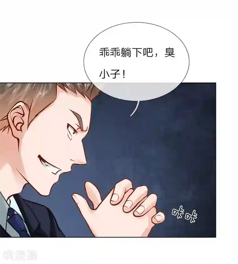 护花兵王在都市第4话 以寡敌众