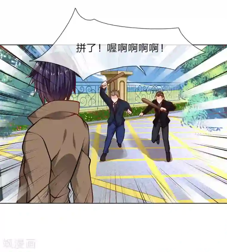 护花兵王在都市第4话 以寡敌众