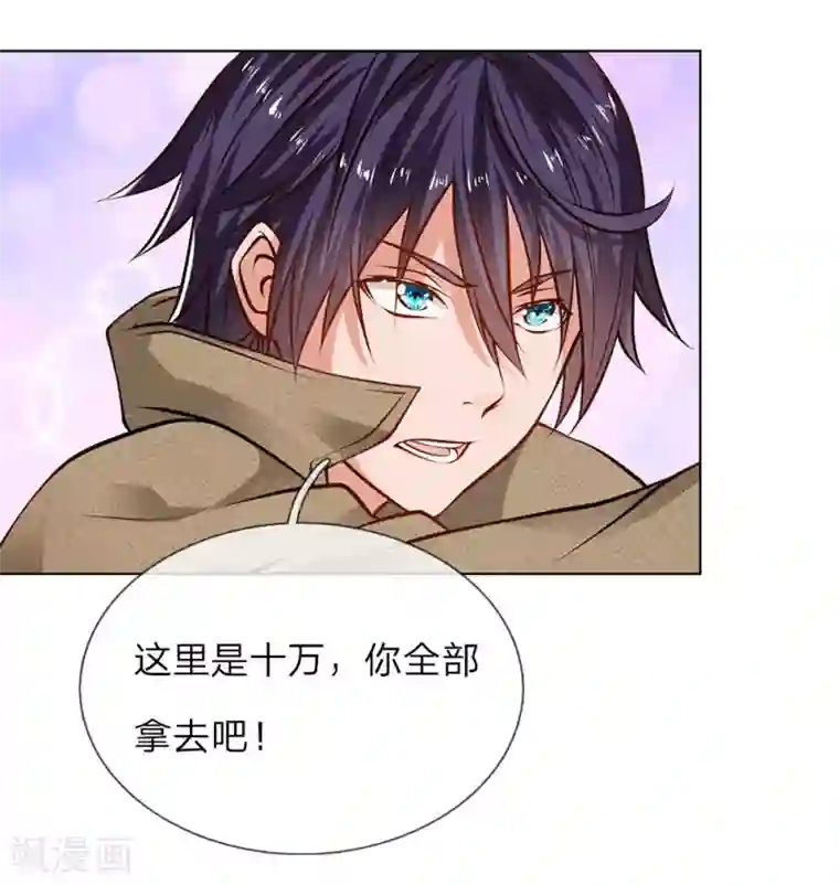 护花兵王在都市第4话 以寡敌众