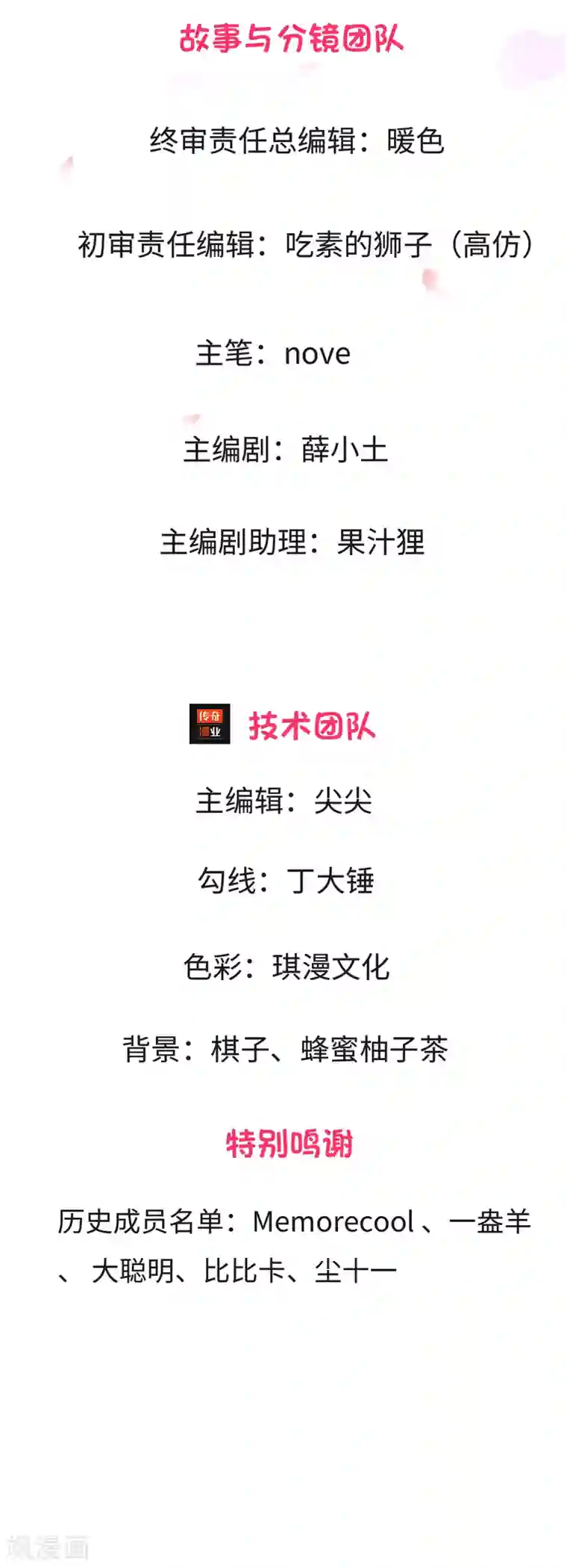 护花兵王在都市第5话 收下欠款