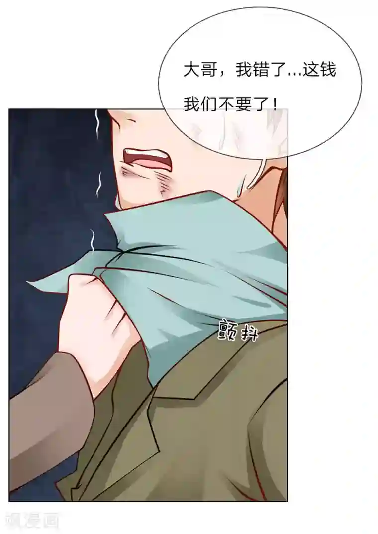 护花兵王在都市第5话 收下欠款