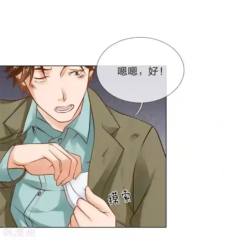 护花兵王在都市第5话 收下欠款