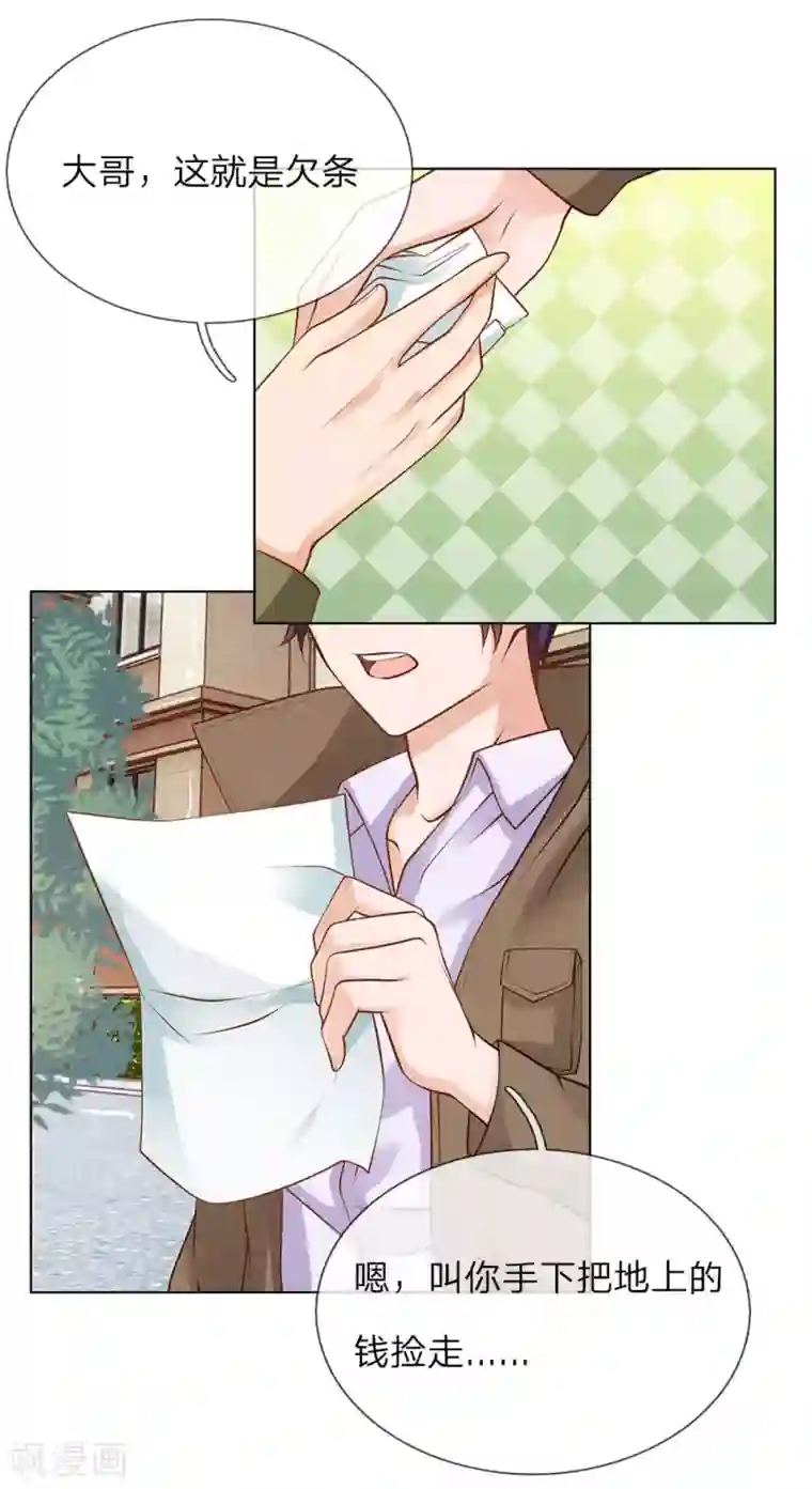 护花兵王在都市第5话 收下欠款