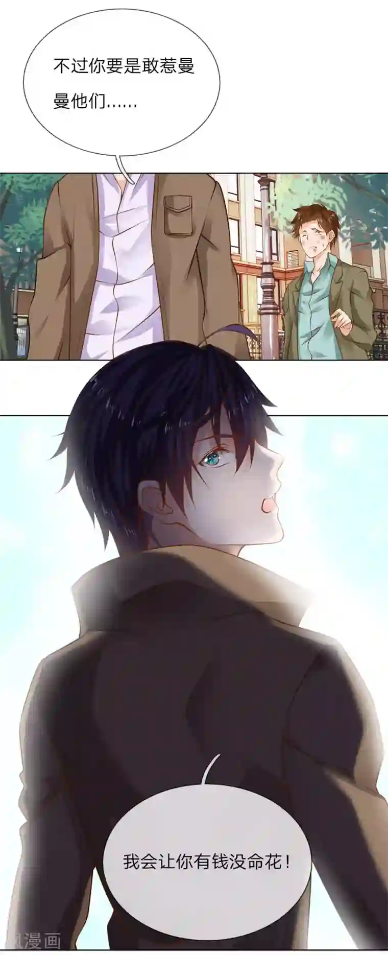 护花兵王在都市第5话 收下欠款