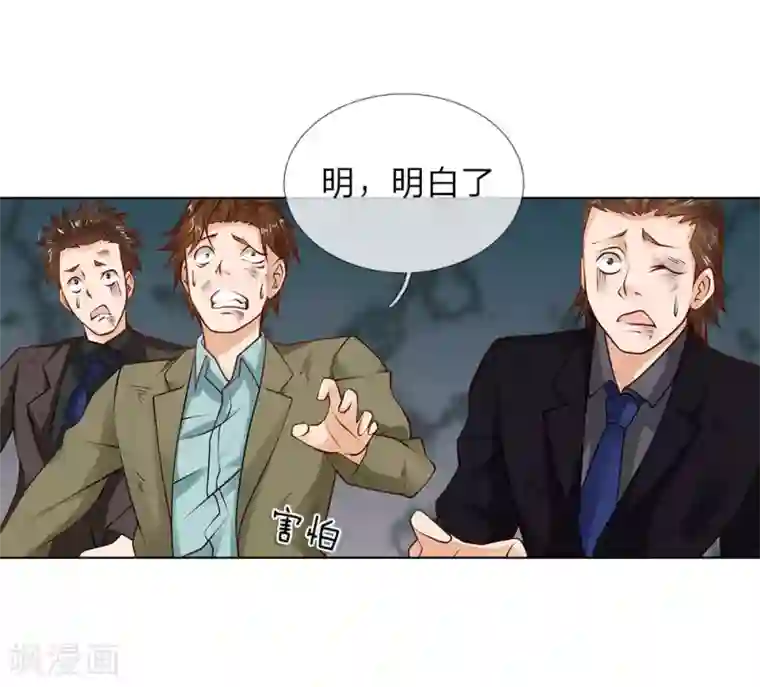 护花兵王在都市第5话 收下欠款