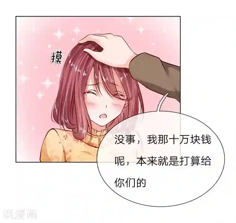 护花兵王在都市第5话 收下欠款