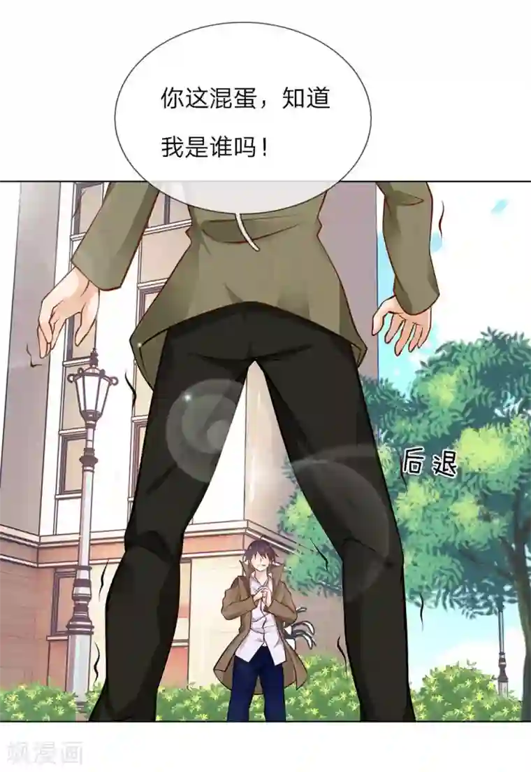 护花兵王在都市第5话 收下欠款