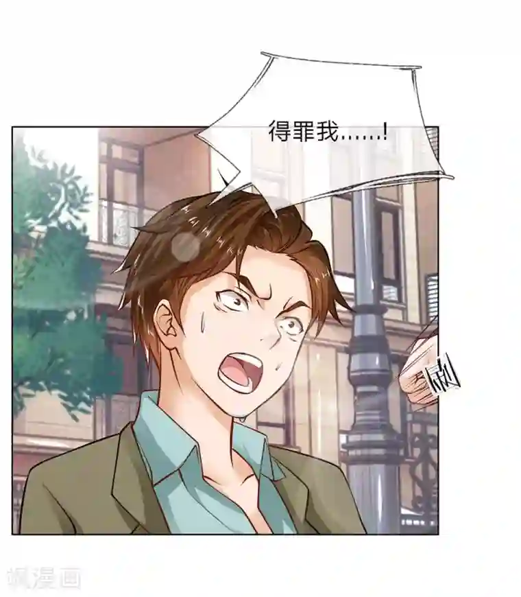 护花兵王在都市第5话 收下欠款