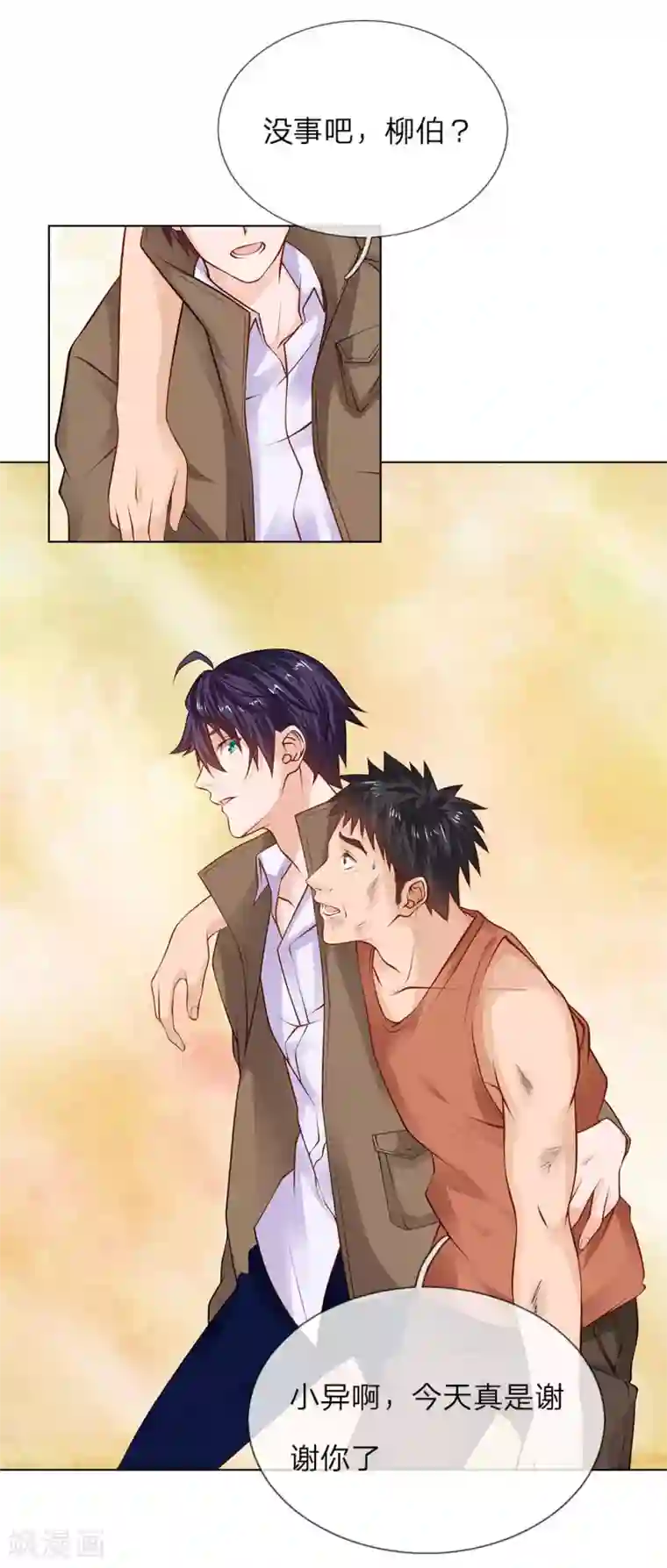 护花兵王在都市第6话 招收搬运工