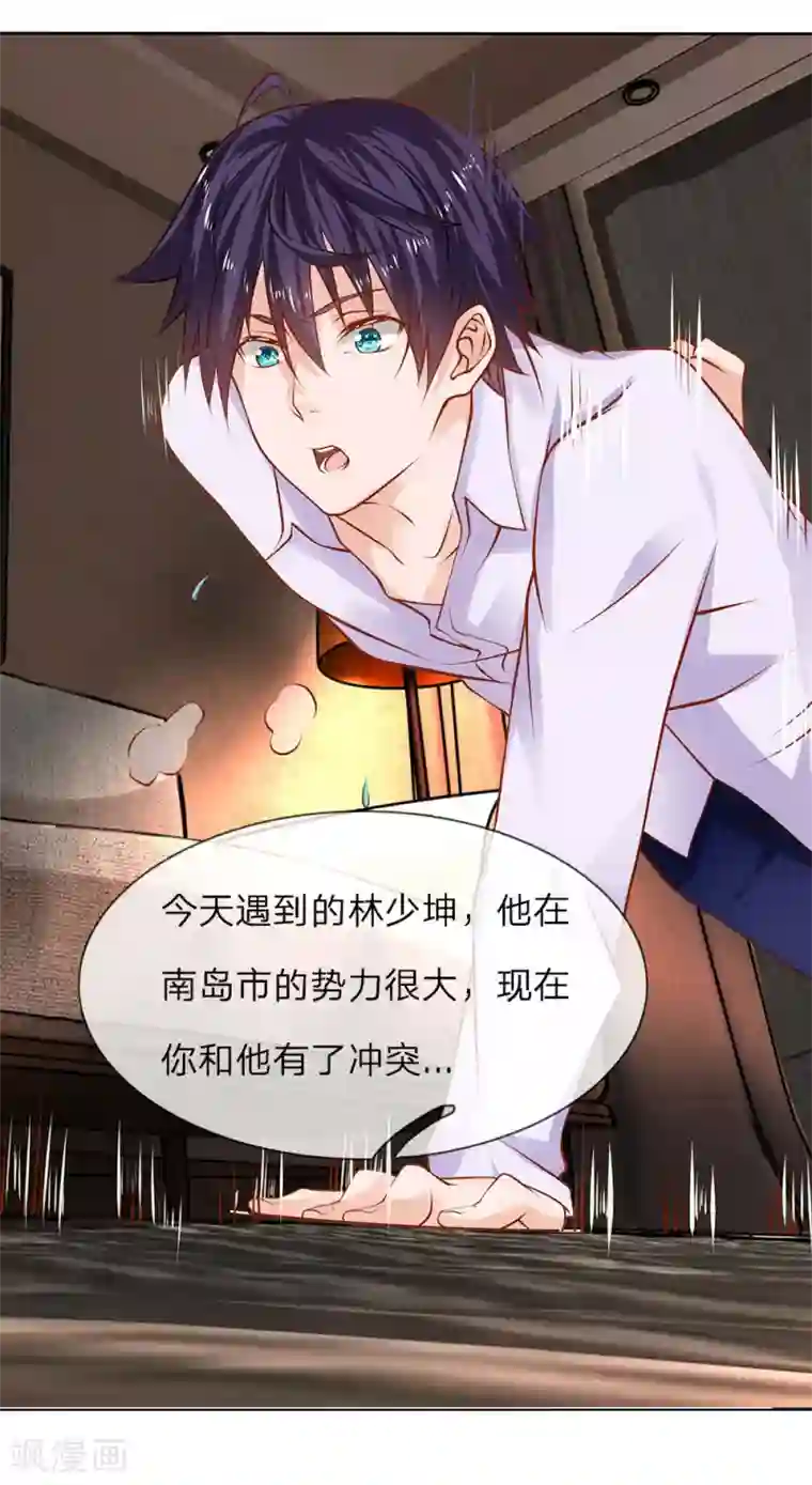 护花兵王在都市第6话 招收搬运工