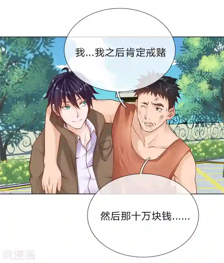 护花兵王在都市第6话 招收搬运工