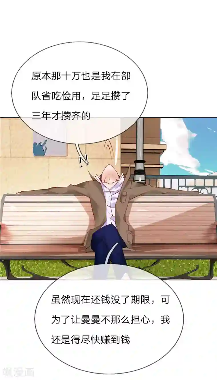 护花兵王在都市第6话 招收搬运工